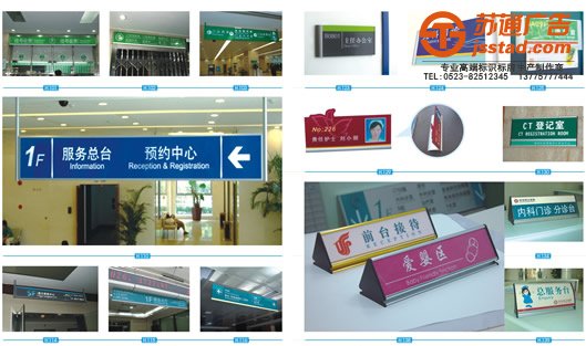 泰州標(biāo)識牌設(shè)計價格，姜堰標(biāo)識牌設(shè)計制作，興化標(biāo)識牌設(shè)計廠家，江蘇標(biāo)識牌設(shè)計價格