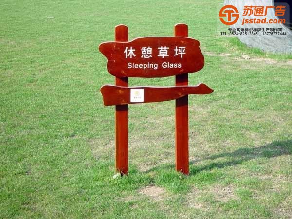 標(biāo)識(shí)標(biāo)牌制作的材料的選擇確定了產(chǎn)品質(zhì)量