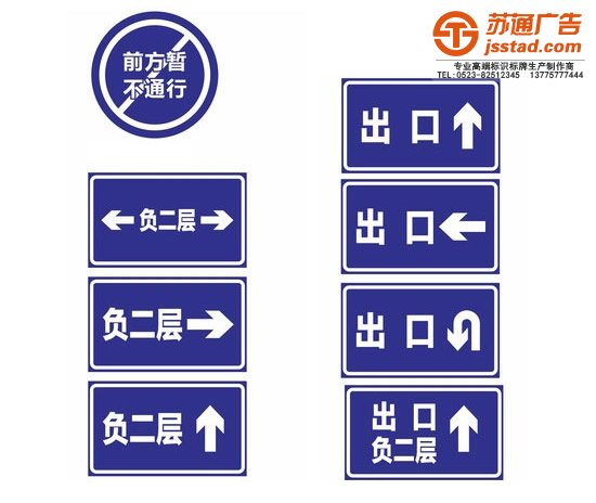 泰州標(biāo)識標(biāo)牌制作，姜堰標(biāo)識標(biāo)牌設(shè)計，興化標(biāo)識標(biāo)牌尺寸，江蘇標(biāo)識標(biāo)牌報價