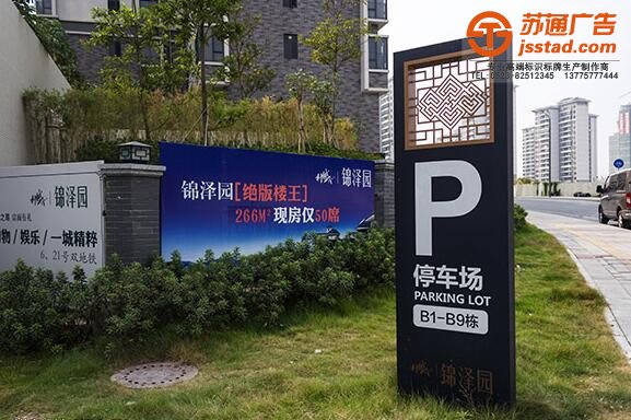 泰州標識標牌制作，姜堰標識標牌設計，興化標識標牌尺寸，江蘇標識標牌報價