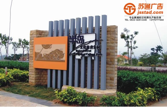 泰州標識標牌制作，姜堰標識標牌設計，興化標識標牌尺寸，江蘇標識標牌報價
