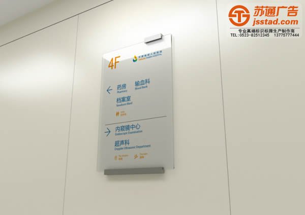 醫院標識標牌的制作系統所具有的標準清單是什么?