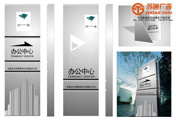 泰州標識標牌制作，姜堰標識標牌安裝，興化標識標牌生產廠家，江蘇標識標牌供應商