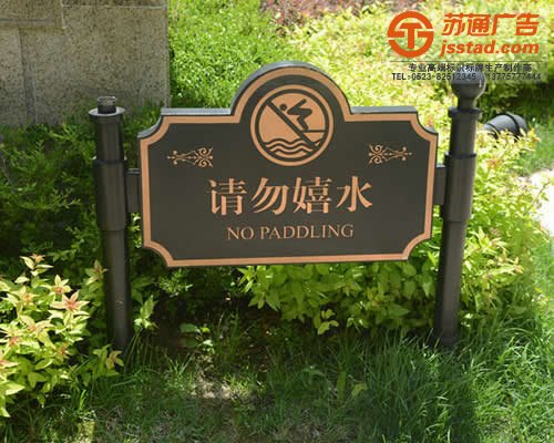 泰州標(biāo)識標(biāo)牌制作，姜堰標(biāo)識標(biāo)牌安裝，興化標(biāo)識標(biāo)牌生產(chǎn)廠家，江蘇標(biāo)識標(biāo)牌供應(yīng)商