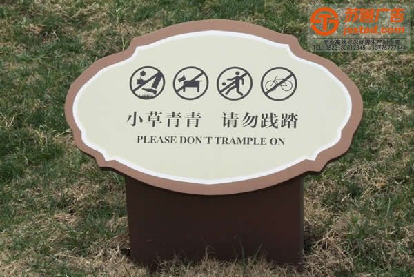 標識標牌的出現我們該如何正確識標