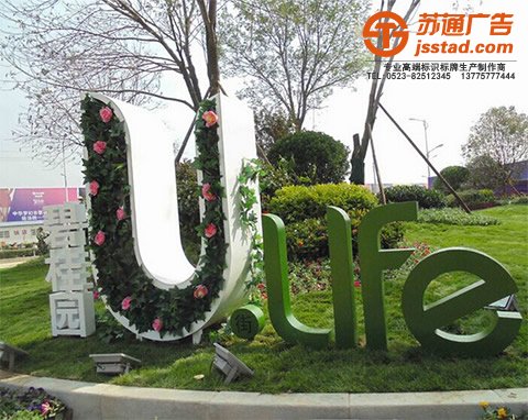 標識標牌的效果制作公司應該注重材料的選擇