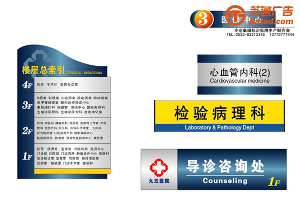 醫院制作標識標牌應該考慮7大根本因素