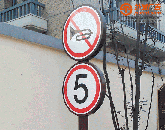 江蘇蘇通廣告有限公司專業從事小區別墅交通提示牌制作、設計、報價、安裝、生產加工一條服務，公司客戶遍布各行各業，地區廣泛。咨詢熱線：13775777444 0523-82512345