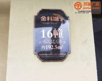 別墅小區樓棟牌生產廠家