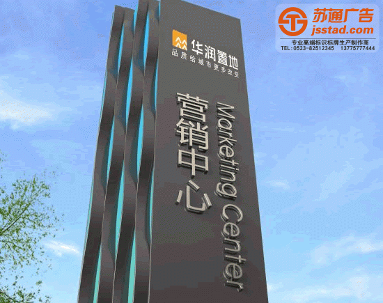 銷售中心導視標識牌生產廠家