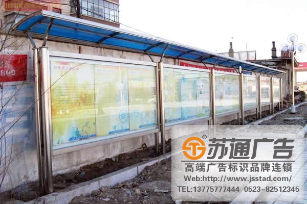 不銹鋼宣傳欄制作公司