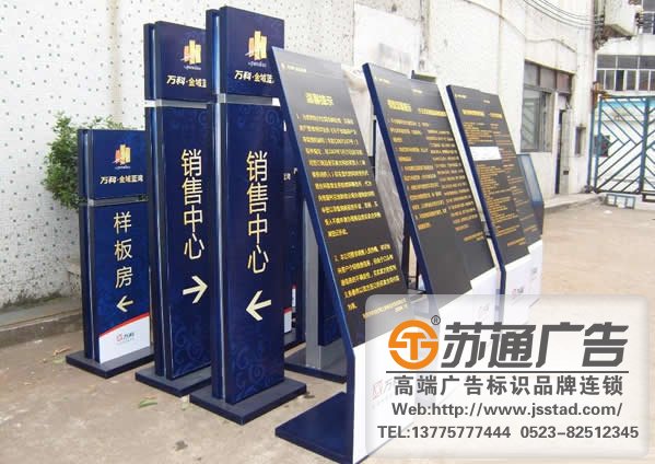 社區公園指示立牌制作公司