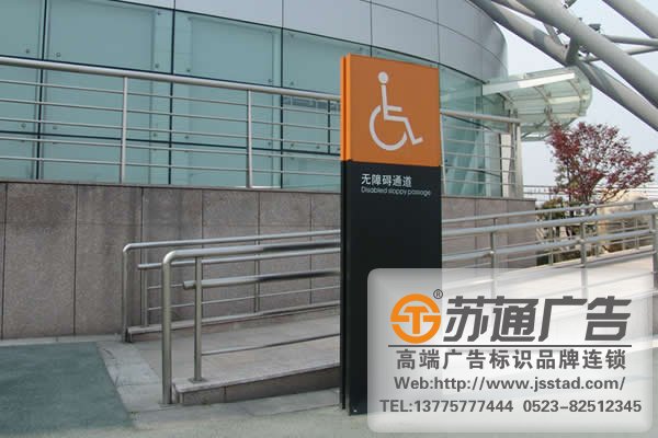 立牌指示牌生產廠家