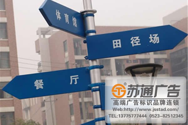 風向標指示牌制作公司 風向標指示牌制作公司