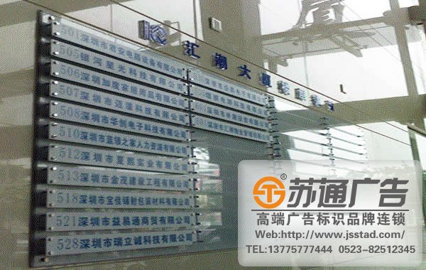 商場寫字樓索引牌定制加工