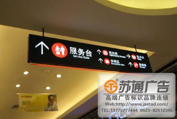 商場吊牌標識制作，商場吊牌標識價格，商場吊牌標識材質(zhì)