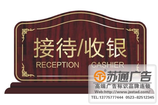 接待桌牌制作加工廠家