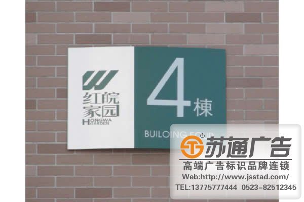 樓棟牌定制加工生產(chǎn)廠家