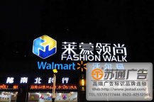 樓頂大字制作公司