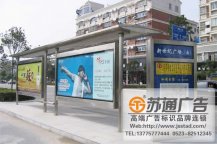公交站站臺燈箱