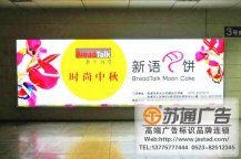 商業廣告拉布燈箱