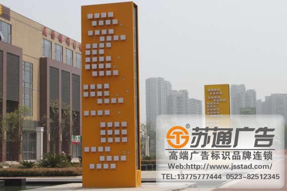 商業(yè)廣場精神堡壘標識牌制作安裝
