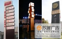 商業廣場戶外引導精神堡壘制作公司