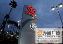 汽車4S店精神堡壘制作公司