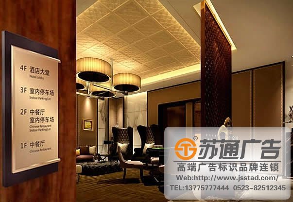 賓館標識標牌系統制作公司，賓館標識標牌系統報價，賓館標識標牌系統生產廠家