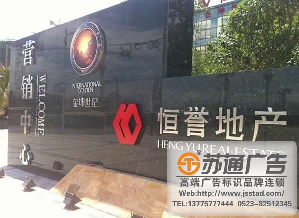 地產(chǎn)標(biāo)識標(biāo)牌系統(tǒng)制作，地產(chǎn)標(biāo)識標(biāo)牌系統(tǒng)安裝，地產(chǎn)標(biāo)識標(biāo)牌系統(tǒng)報(bào)價(jià)