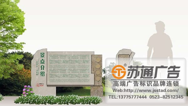 景區(qū)標(biāo)識(shí)標(biāo)牌系統(tǒng)展示，景區(qū)標(biāo)識(shí)標(biāo)牌系統(tǒng)制作，景區(qū)標(biāo)識(shí)標(biāo)牌系統(tǒng)生產(chǎn)廠家
