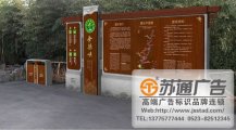 景區標識標牌制作