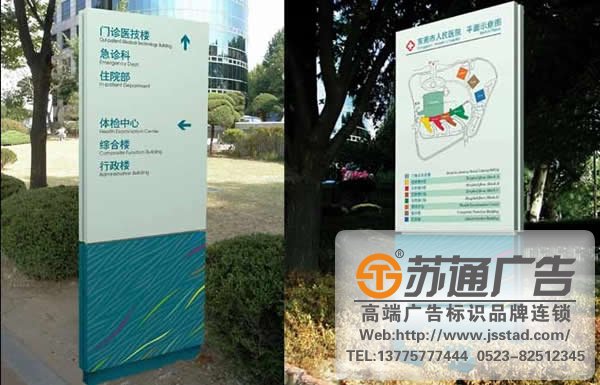 醫院標識標牌系統制作，醫院標識標牌系統價格，醫院標識標牌系統制作生產廠家