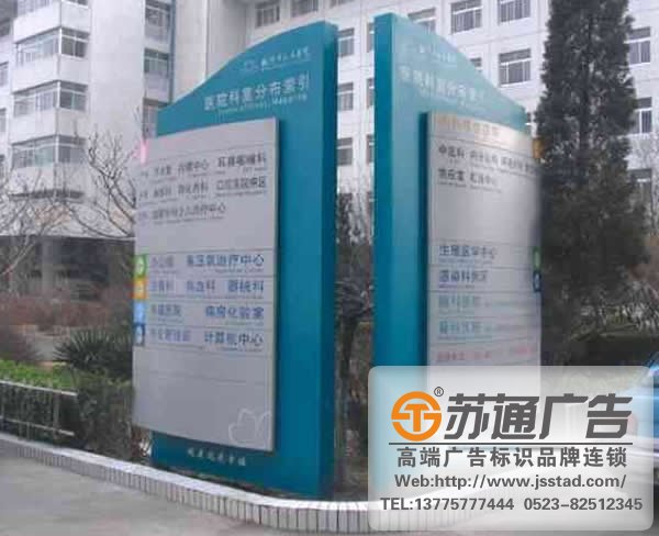 醫院標識標牌系統制作，醫院標識標牌系統價格，醫院標識標牌系統制作生產廠家