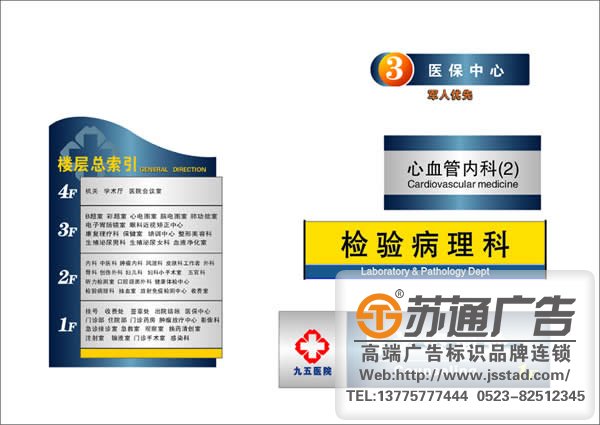 醫(yī)院標(biāo)識標(biāo)牌系統(tǒng)安裝，醫(yī)院標(biāo)識標(biāo)牌系統(tǒng)制作，醫(yī)院標(biāo)識標(biāo)牌系統(tǒng)生產(chǎn)廠家