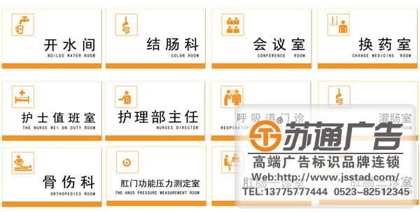 醫(yī)院標(biāo)識標(biāo)牌系統(tǒng)安裝，醫(yī)院標(biāo)識標(biāo)牌系統(tǒng)制作，醫(yī)院標(biāo)識標(biāo)牌系統(tǒng)生產(chǎn)廠家