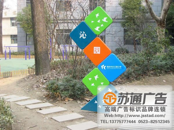 學(xué)校標(biāo)識(shí)標(biāo)牌制作公司，學(xué)校標(biāo)識(shí)標(biāo)牌策劃，學(xué)校標(biāo)識(shí)標(biāo)牌生產(chǎn)廠家_http://m.xmmyix.com/