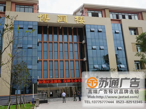 學(xué)校標(biāo)識(shí)標(biāo)牌制作公司，學(xué)校標(biāo)識(shí)標(biāo)牌策劃，學(xué)校標(biāo)識(shí)標(biāo)牌生產(chǎn)廠家_http://m.xmmyix.com/