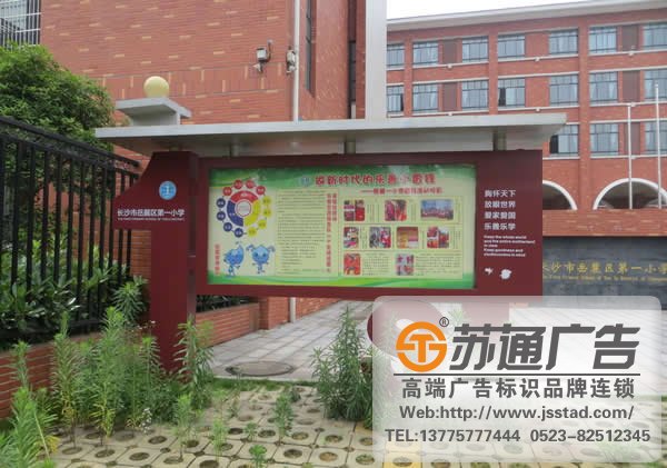 學校標識標牌系統制作，學校標識標牌系統安裝，學校標識標牌系統生產廠家_http://m.xmmyix.com/