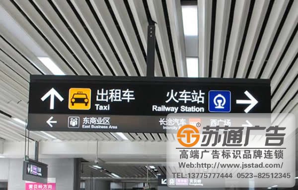 火車站標識標牌制作，火車站標識標牌安裝，火車站標識標牌材質(zhì)_http://m.xmmyix.com/