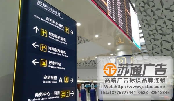 飛機場標識標牌系統設計，飛機場標識標牌系統安裝，飛機場標識標牌系統報價_http://m.xmmyix.com/