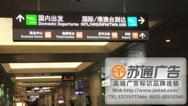 飛機場標識標牌系統設計，飛機場標識標牌系統安裝，飛機場標識標牌系統報價_http://m.xmmyix.com/