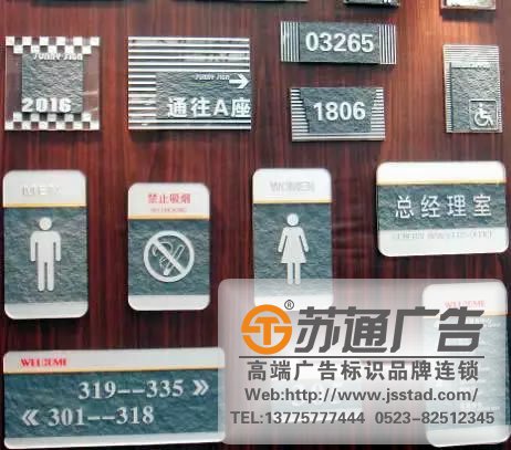 標識標牌制作廠家，標識標牌廠家，標識標牌加工定做_http://m.xmmyix.com/