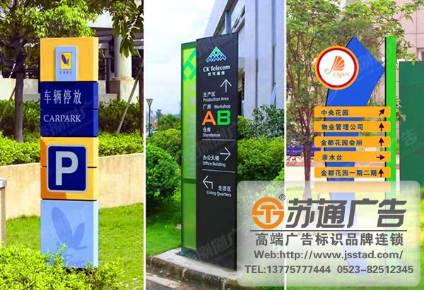 泰州標識標牌制作，姜堰標識標牌安裝，興化標識標牌生產廠家，江蘇標識標牌供應商_http://m.xmmyix.com/