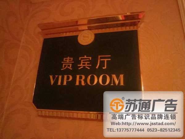 標識標牌制作，標識標牌廠家，標識標牌加工定做_http://m.xmmyix.com/