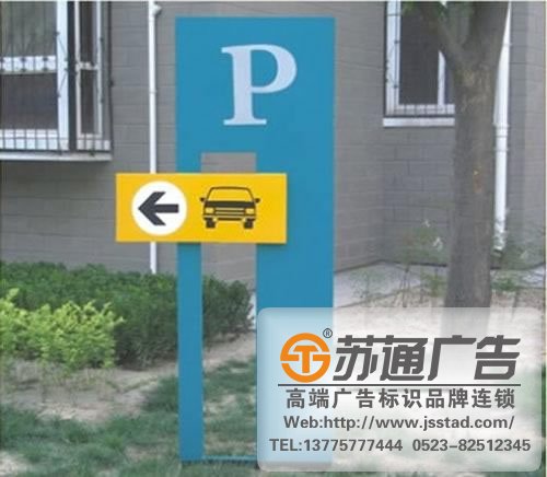 泰州標識牌設計價格，姜堰標識牌設計制作，興化標識牌設計廠家，江蘇標識牌設計價格_http://m.xmmyix.com/