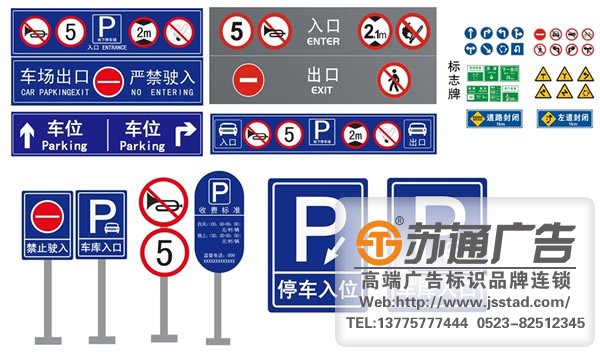 關(guān)于標識標牌制作有哪些原則需要掌握