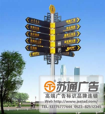 關于旅游標識標牌導視系統的設計應該有何思路