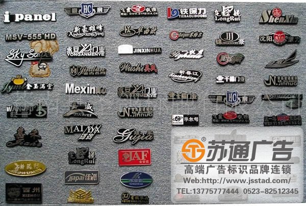 制作鋁合金標標識標牌運用到什么工藝