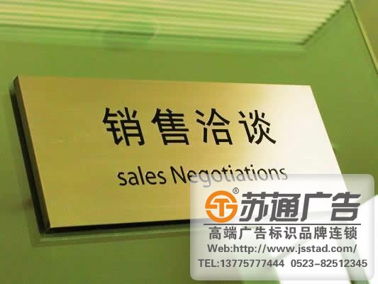 不銹鋼標(biāo)識(shí)標(biāo)牌的制作用到什么樣的制作工藝